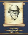 Портреты. Серия «Великие Русские писатели», 200х50 см ms.12179