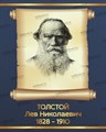 Портреты. Серия «Великие Русские писатели», 200х50 см ms.12179