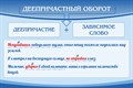 Стенд «Деепричастный оборот», 90х60 см ms.12637