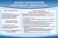 Стенд «Знаки препинания в предложениях с деепричастиями», 90х60 см ms.12638