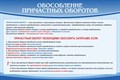 Стенд «Обособление причастных оборотов», 90х60 см ms.12639