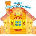 Стенд «Музей Русская изба», 90х90 см, 5 карманов ms.12705 - фото 797939