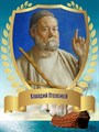 Стенд «Великий мореплаватель Клавдий Птолемей. Портрет.», 30х40 см ms.12903