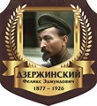 Стенд «Дзержинский Феликс Эдмундович. Портрет.», 55х60 см, резной ms.13375 - фото 798328