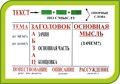 Стенд «Повествование, описание, рассуждение», 100х70 см ms.41128