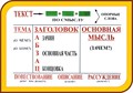 Стенд «Повествование, описание, рассуждение», 100х70 см ms.41128