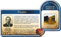 Стенд «Великие открытия нашей эпохи. Радио.», 100х62 см, резной ms.13783