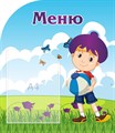 Стенд «Меню. Группа Колокольчик.», 48х55 см, 1 карман, резной ms.13793