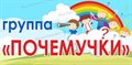 «Табличка для группы Почемучки», 25х50 см ms.17115 - фото 798804