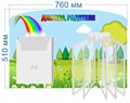 Стенд «Для вас родители!», 76х51 см, 1 карман, 1 демосистема, резной ms.17649