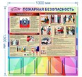 Стенд «Пожарная безопасность. Дизайн по материалам заказчика.», 130х130 см, 5 карманов с цветным кантом ms.13946