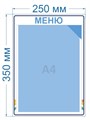 Стенд «Меню», 25х35 см, 1 карман ms.13961