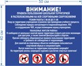Табличка «Правила пользования школьной территорией», 40х50 см ms.15126