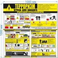 Стенд «Терроризм - угроза для каждого», 100х100 см ms.14089