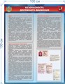 Стенд «Безопасность дорожного движения», 100х130 см ms.14207