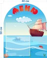 Стенд «Меню. Группа Бригантина.», 40х50 см, 1 карман, резной ms.14355